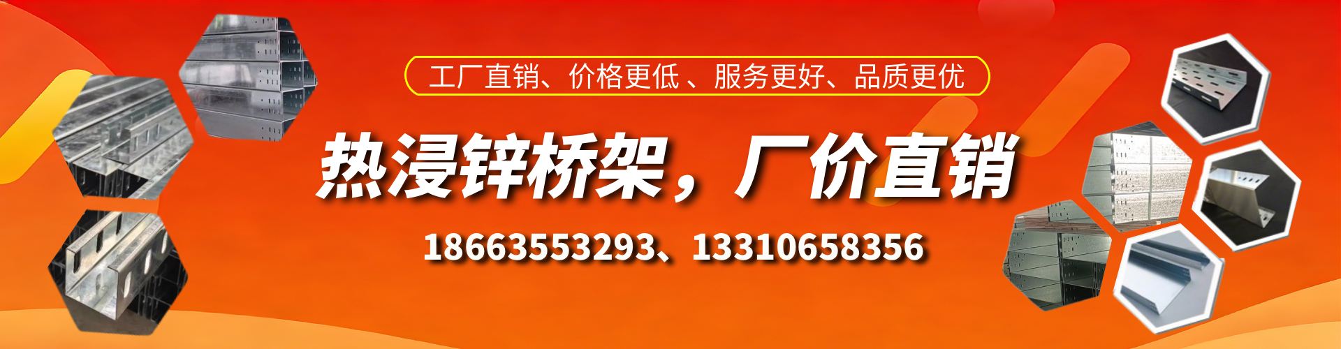 衡阳热浸锌桥架厂家